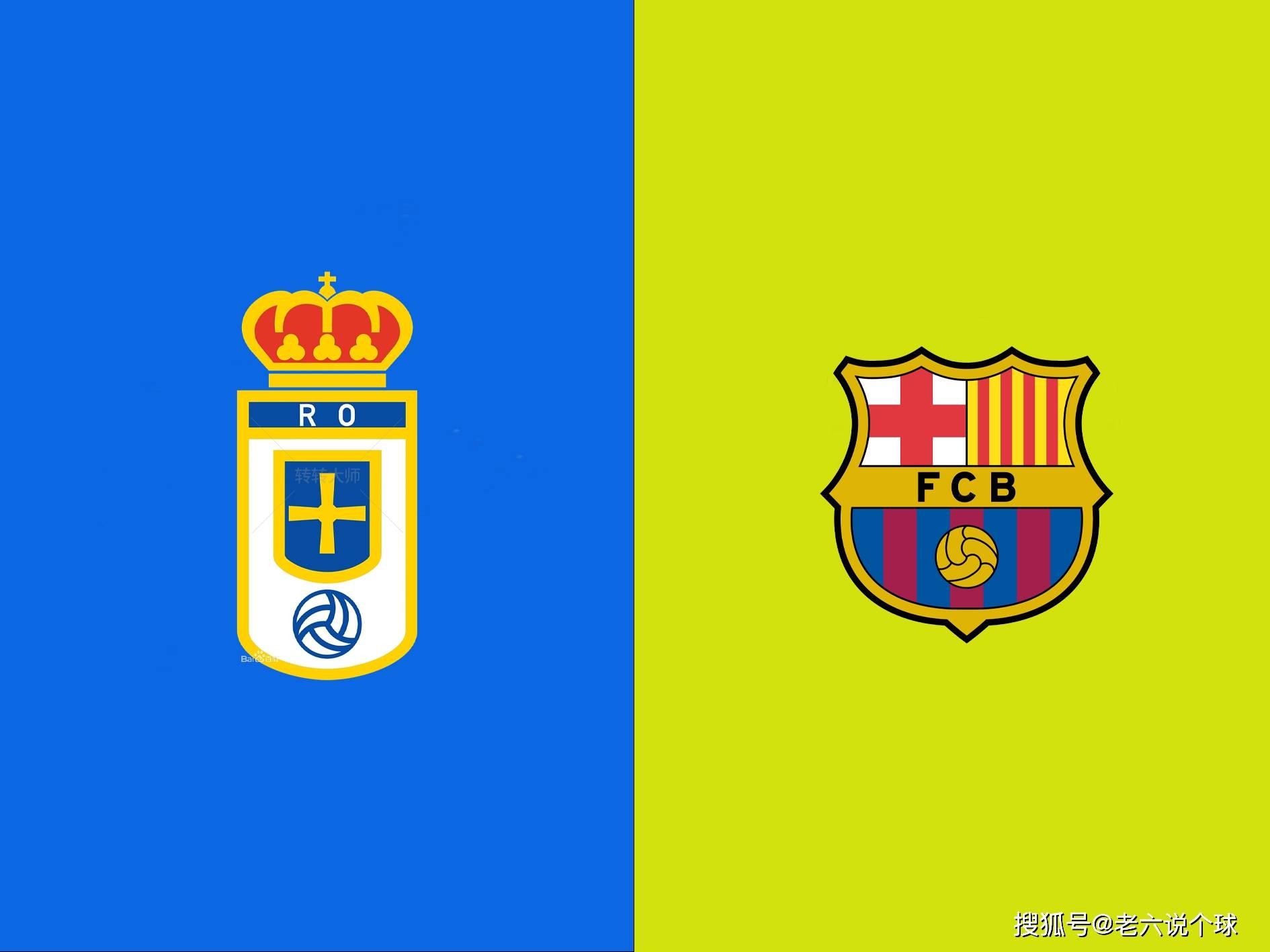 比达尔皇马假摔